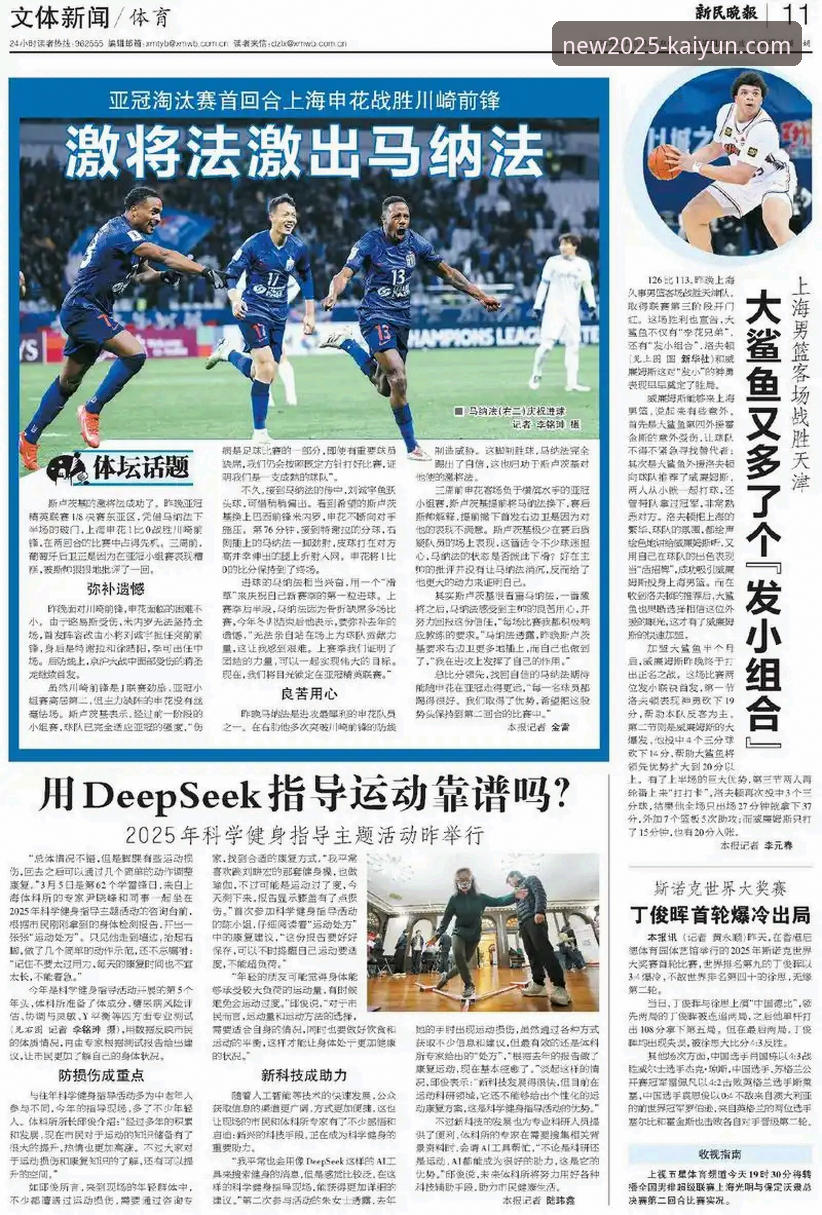 开云体育iOS版 从爆冷到绝杀:在开云体育iOS版上深度复盘北京惜败福建的完整指南