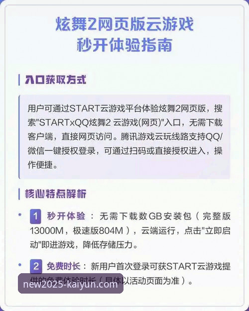 开云登录平台手机版下载与使用完整指南：从获取链接到畅玩体验